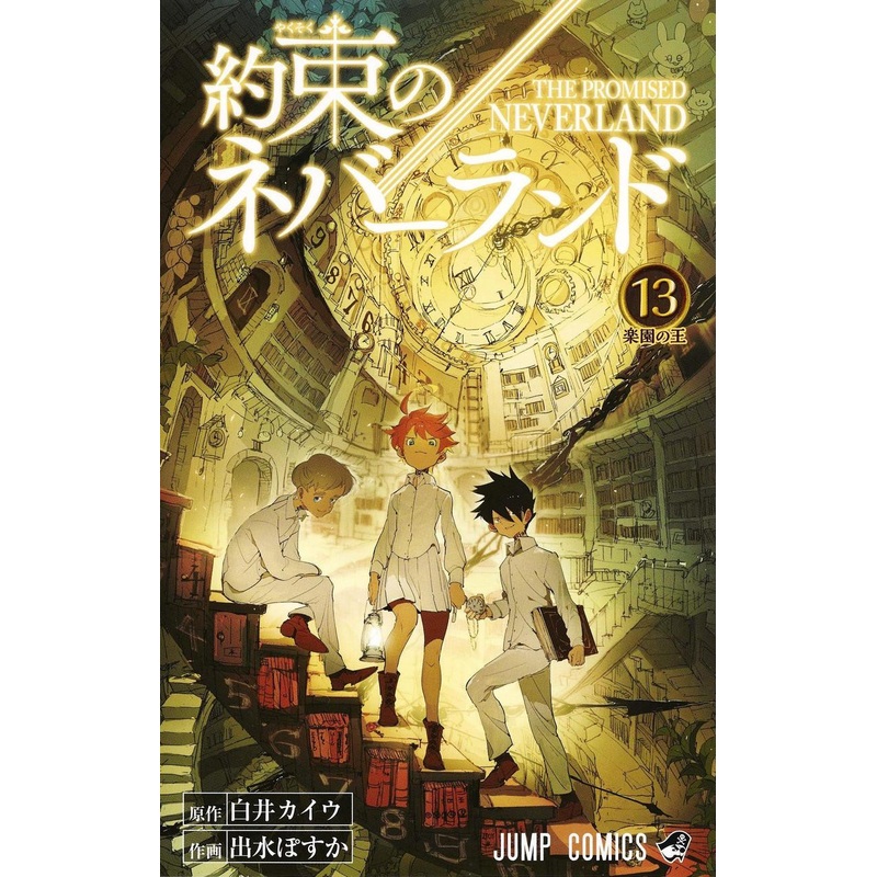 Shueisha The Promised Neverland Vol.13 (Jump Comics) Manga **Japanese Language**