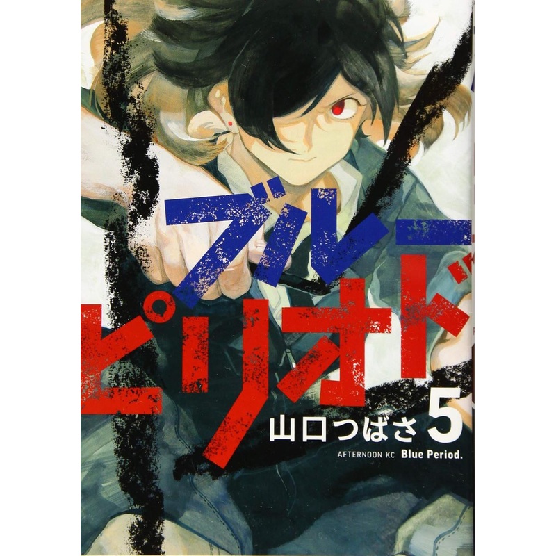Kodansha Blue Period Vol.5 (Afternoon KC) Manga **Japanese Language**