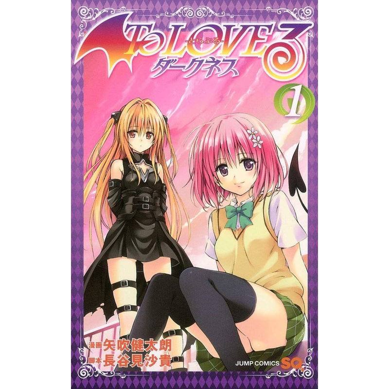 Shueisha To Love-Ru Darkness Vol.1 (Jump Comics) Manga **Japanese Language**
