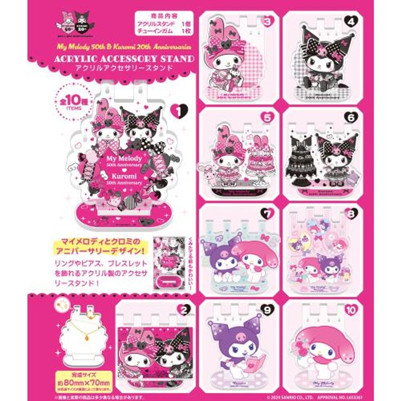 F-toys My Melody 50th & Kuromi 20th Anniversaries Acrylic Accessory Stand Complete Box Set