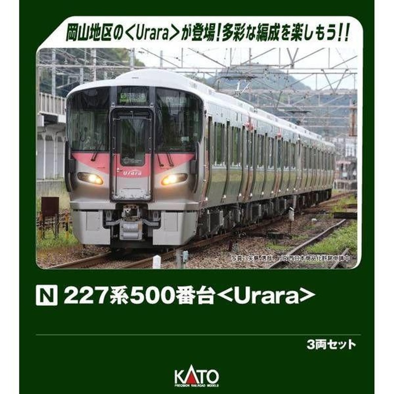 Kato 10-1907 Series 227-500 ‘Urara’ 3 Cars Set (N scale)