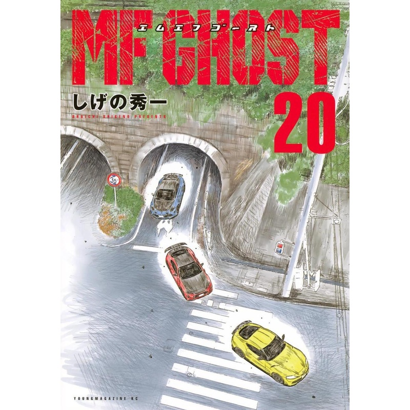 Kodansha MF Ghost Vol.20 (Young Magazine Comics) Manga **Japanese Language**