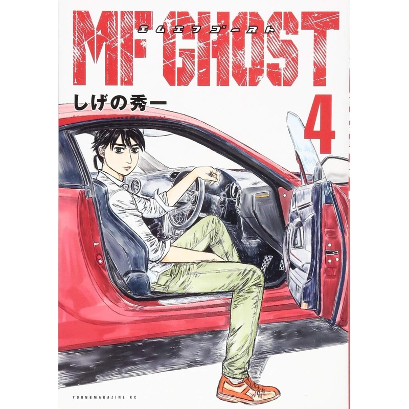 Kodansha MF Ghost Vol.4 (Young Magazine Comics) Manga **Japanese Language**