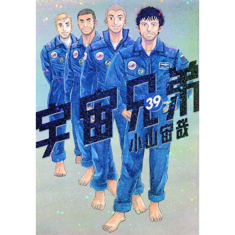 Kodansha Space Brothers Vol.39 (Morning KC) Manga **Japanese Language**