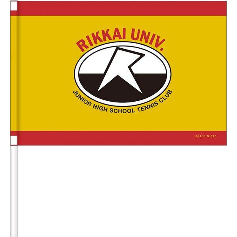 Movic The Prince of Tennis II Cheering Flag Rikkai University-Affiliated Middle School
