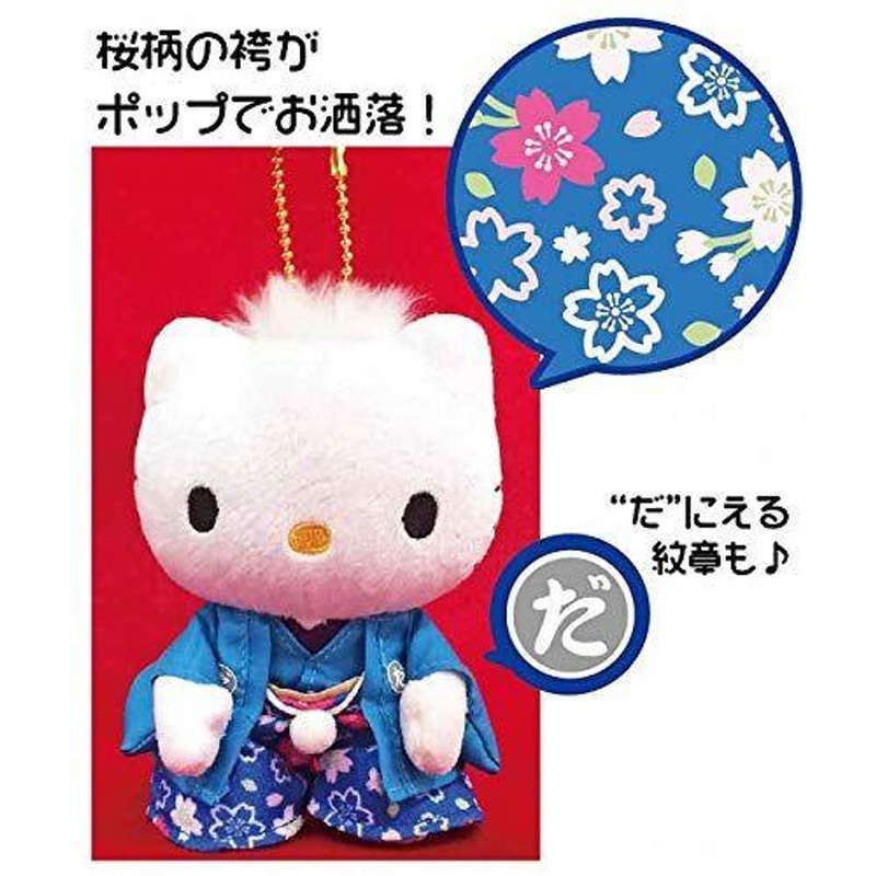 Nakajima Sanrio Characters Sakura Kimono Daniel MC