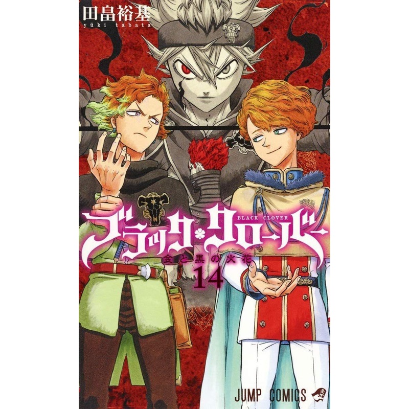 Shueisha Black Clover Vol.14 (Jump Comics) Manga **Japanese Language**