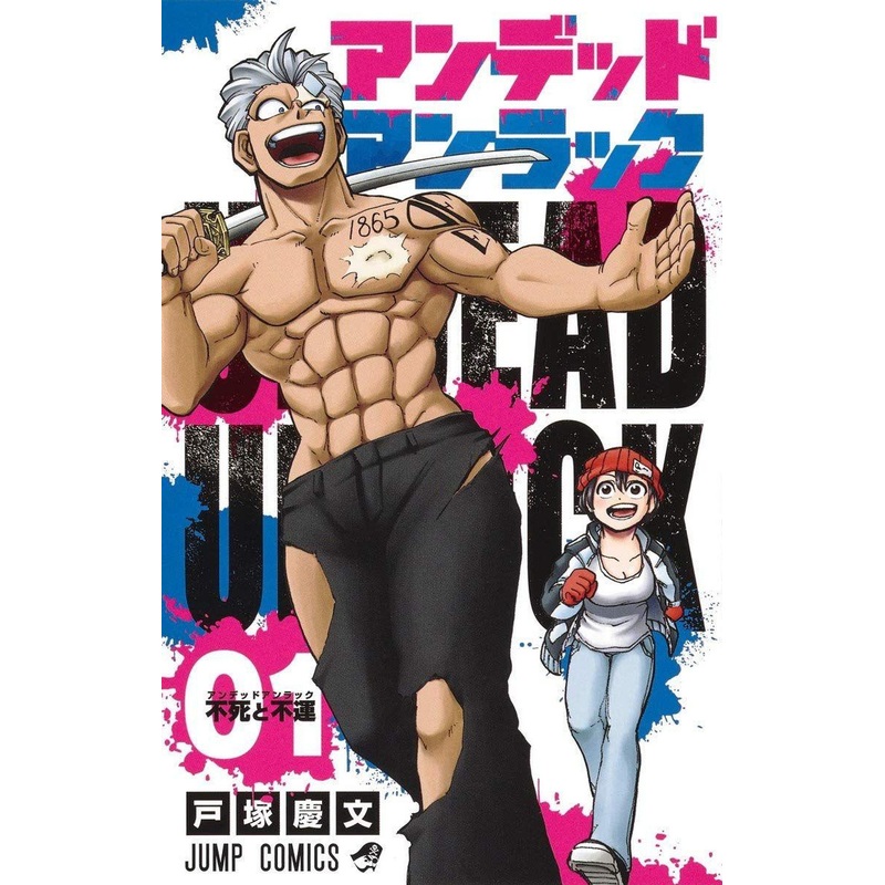 Shueisha Undead Unluck Vol.1 (Jump Comics) Manga **Japanese Language**