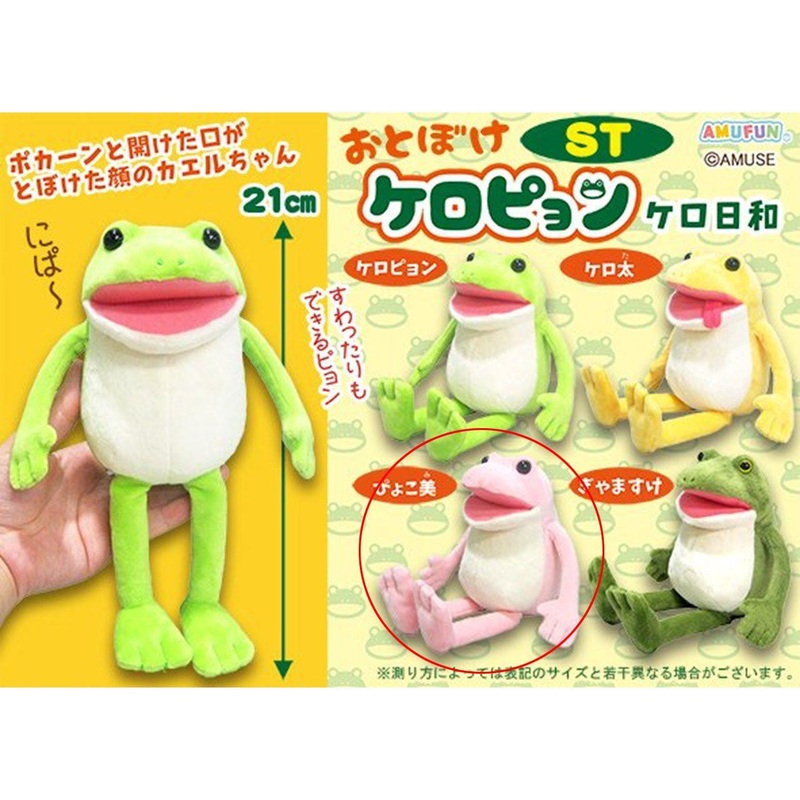 Amuse Keropyon Kero No Hiyori Plush Toy Piyokomi