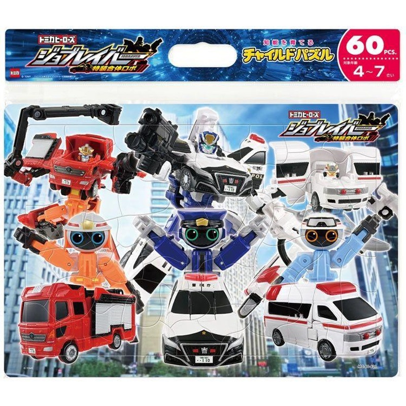 Jigsaw Puzzle Protect the city Job Labor Board Puzzle (60 Pieces)