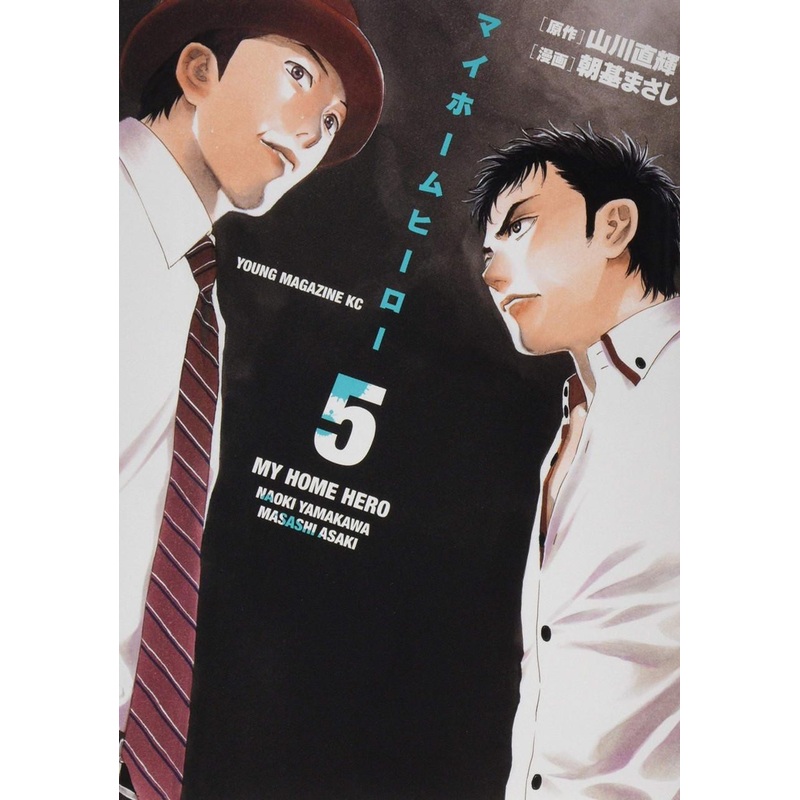 Kodansha My Home Hero Vol.5 (Young Magazine Comics) Manga **Japanese Language**