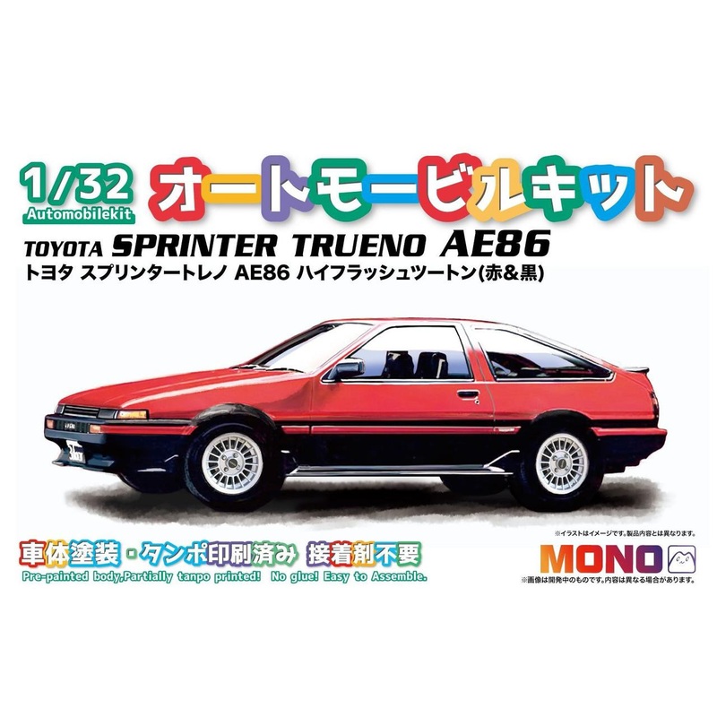 Platz 1/32 Toyota Sprinter Trueno AE86 High Flash Two Tone (Red & Black) Plastic Model
