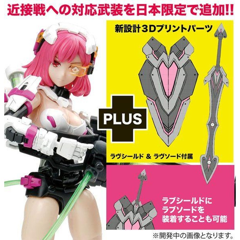 Platz MONO 1/12 A.T.K. Girl Elizabeth Japan Ver. w/Japan Exclusive Love Shield & Love Sword Plastic Model