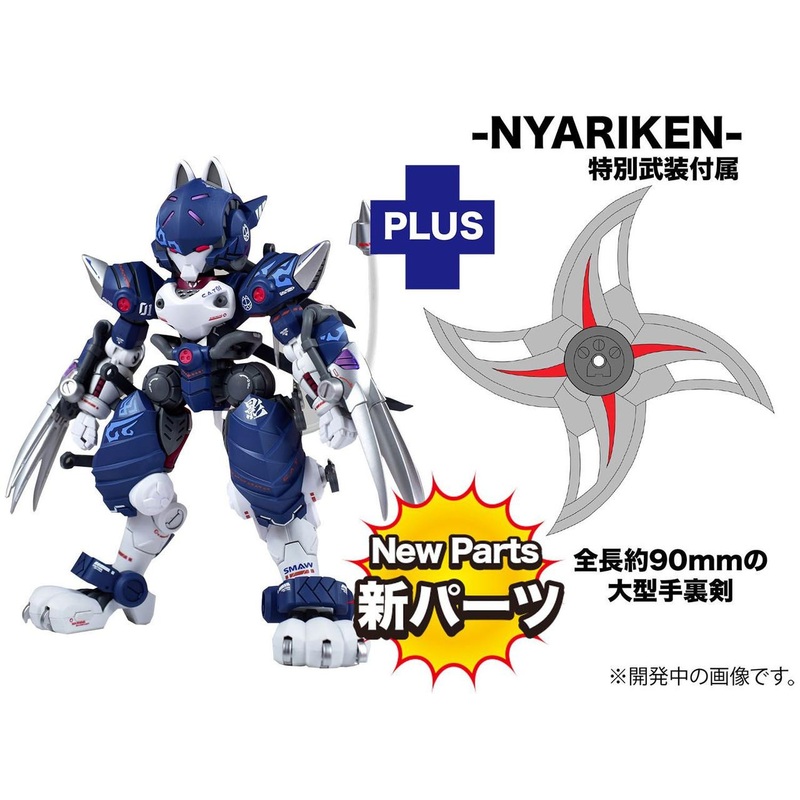 Platz XIAOT 1/60 Super High Mobility Armor Cat Ninja C.A.T-01 Shadow Dress Up Ver. -NYARIKEN- Plastic Model