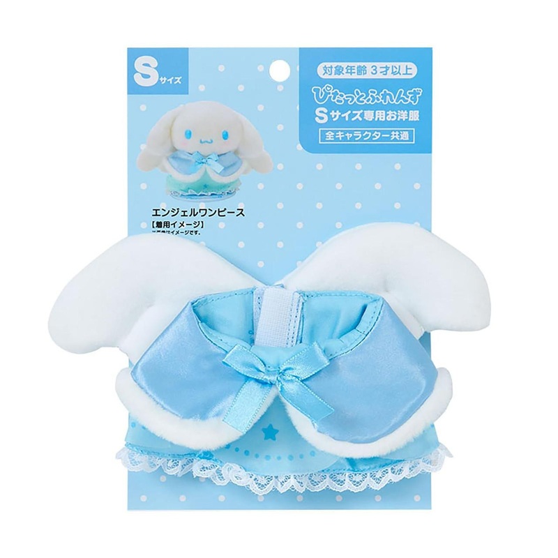 Sanrio Other Dress-Up Clothes S Angel Dress (Pitatto Friends) Doll Accessories 123285