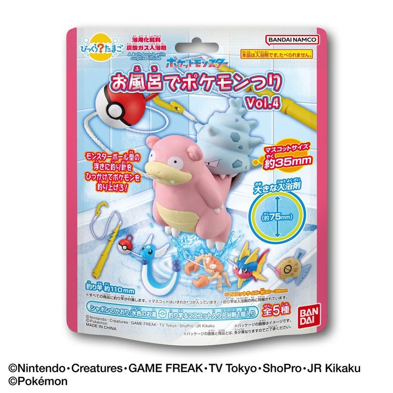 Bandai Life Bikkura Tamago Pokemon Fishing! Vol.4 Bath Ball Figure Collection (SINGLE RANDOM)