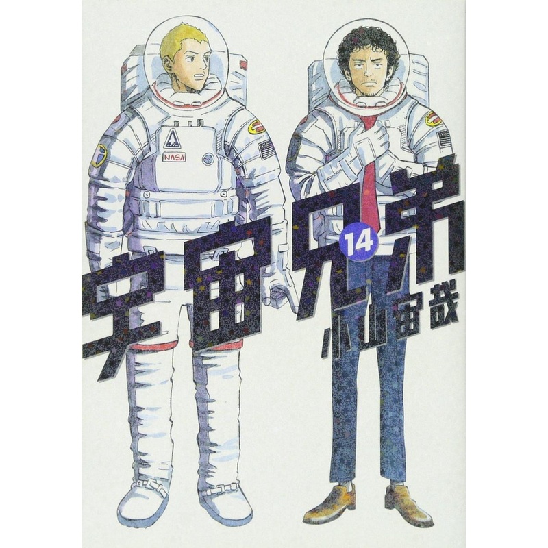 Kodansha Space Brothers Vol.14 (Morning KC) Manga **Japanese Language**
