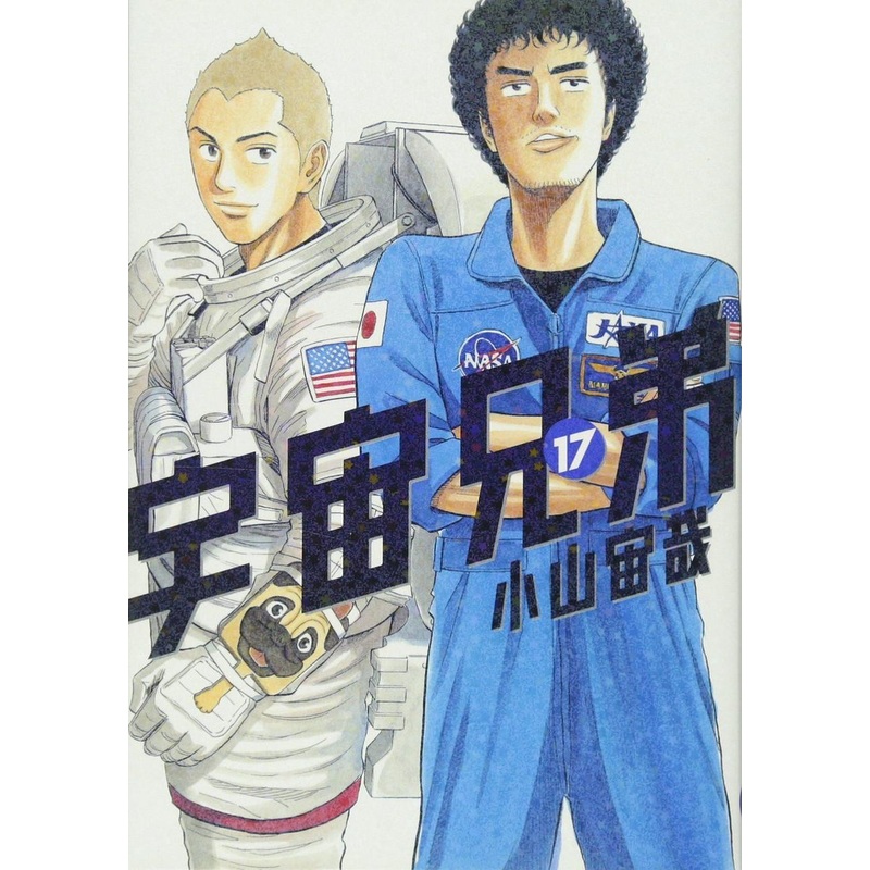 Kodansha Space Brothers Vol.17 (Morning KC) Manga **Japanese Language**