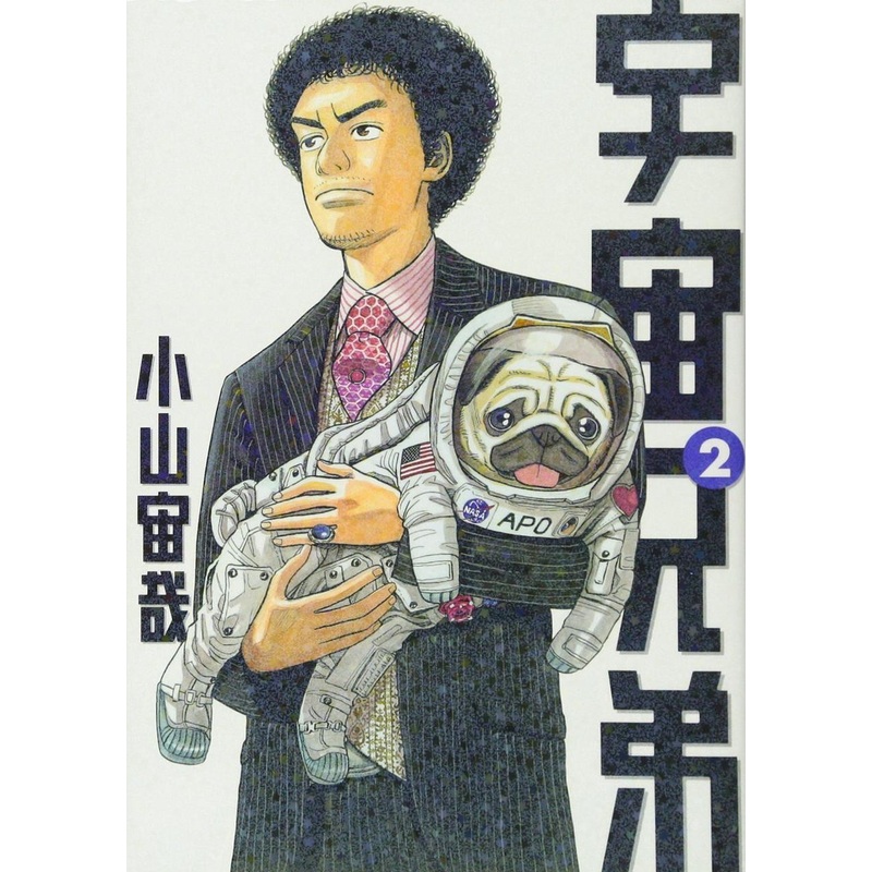 Kodansha Space Brothers Vol.2 (Morning KC) Manga **Japanese Language**