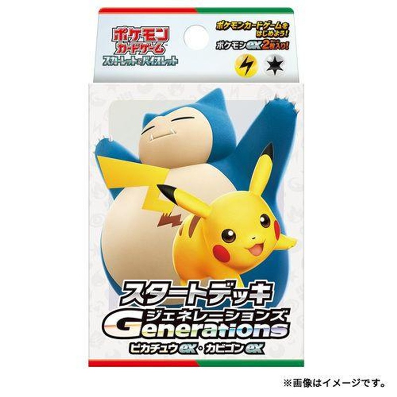 Pokemon TCG  Starter Deck Generations Pikachu ex & Snorlax ex