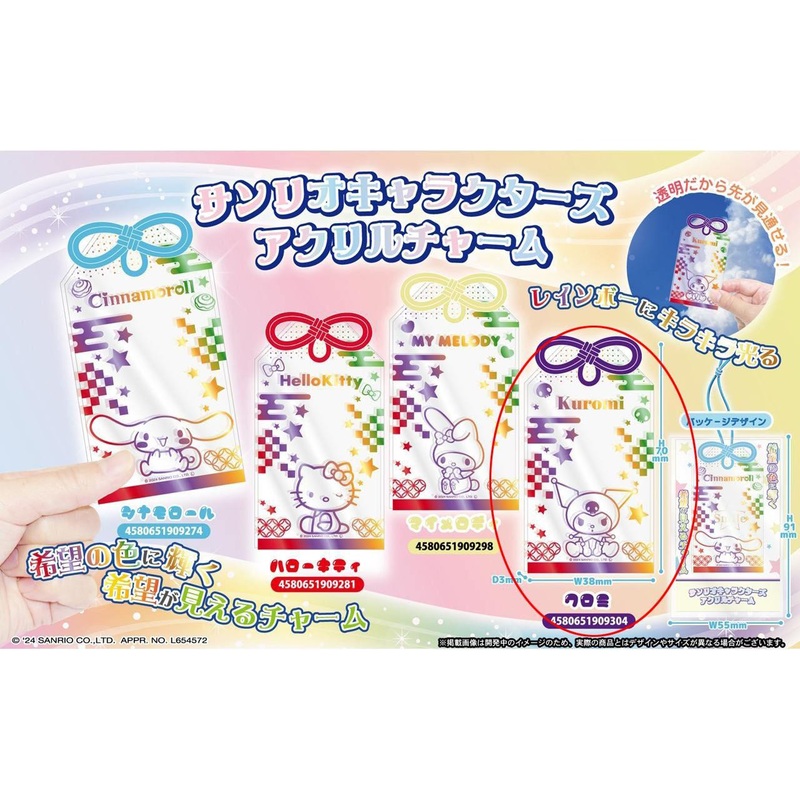 Sanrio Characters Acrylic Charm Kuromi