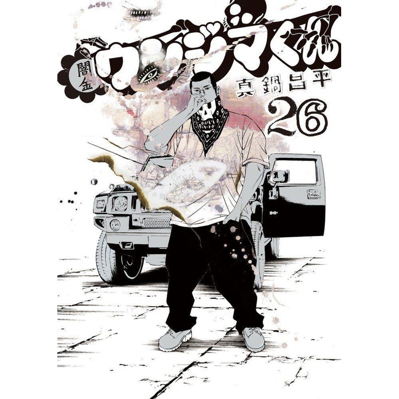 Shogakukan Ushijima the Loan Shark Vol.26 (Big Comics) Manga **Japanese Language**