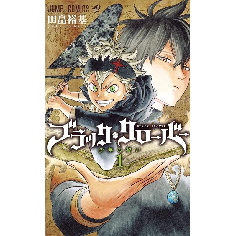 Shueisha Black Clover Vol.1 (Jump Comics) Manga **Japanese Language**