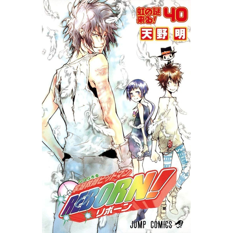 Shueisha Reborn! Vol.40 (Jump Comics) Manga **Japanese Language**