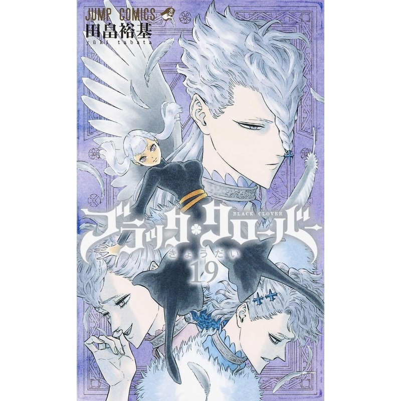 Shueisha Black Clover Vol.19 (Jump Comics) Manga **Japanese Language**