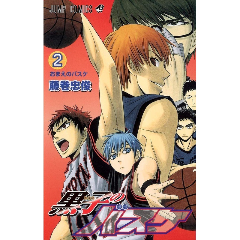 Shueisha Kuroko’s Basketball Vol.2 (Jump Comics) Manga **Japanese Language**