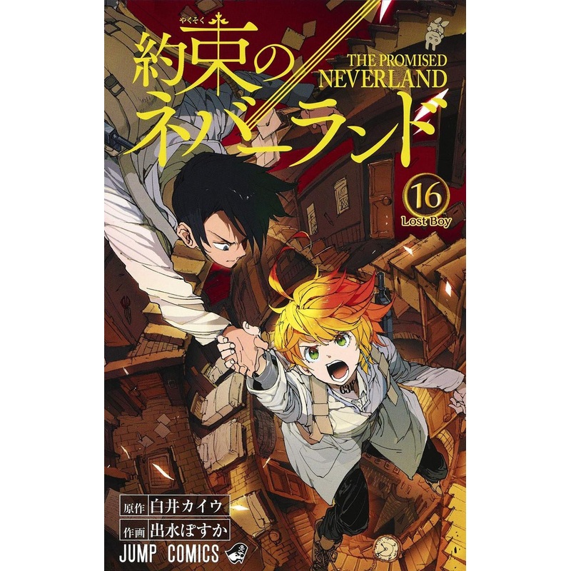 Shueisha The Promised Neverland Vol.16 (Jump Comics) Manga **Japanese Language**