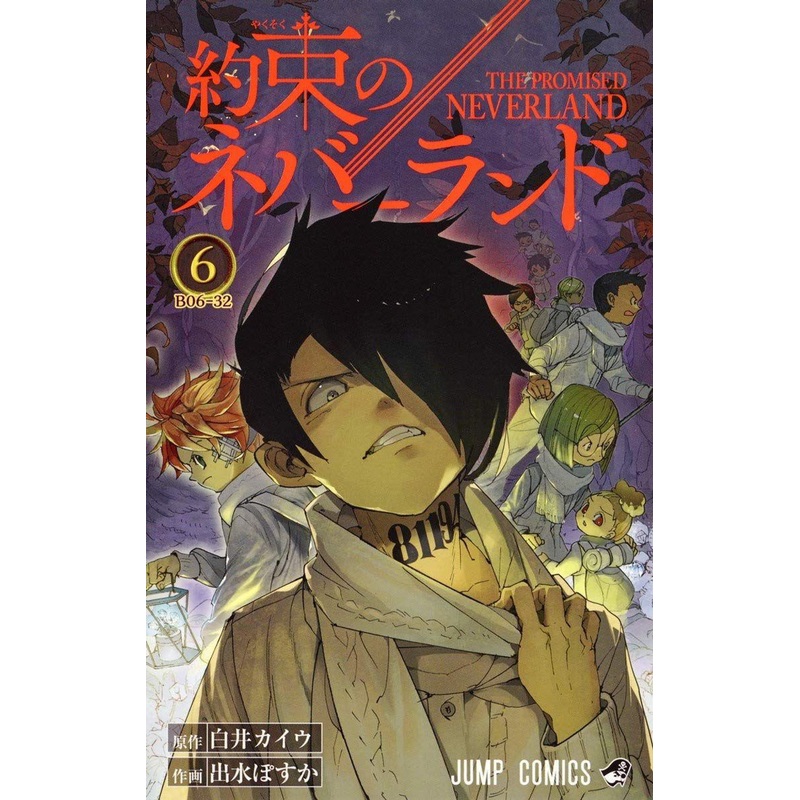 Shueisha The Promised Neverland Vol.6 (Jump Comics) Manga **Japanese Language**