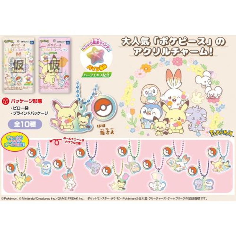 Takara Tomy A.R.T.S Pokemon Pokepeace Charm Candy 10pcs Box
