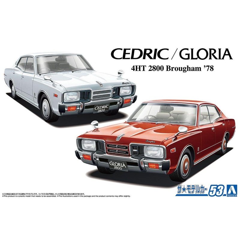 Aoshima The Model Car No.53 1/24 Nissan P332 Cedric / Gloria 4HT2800 Brougham ’78 Plastic Model
