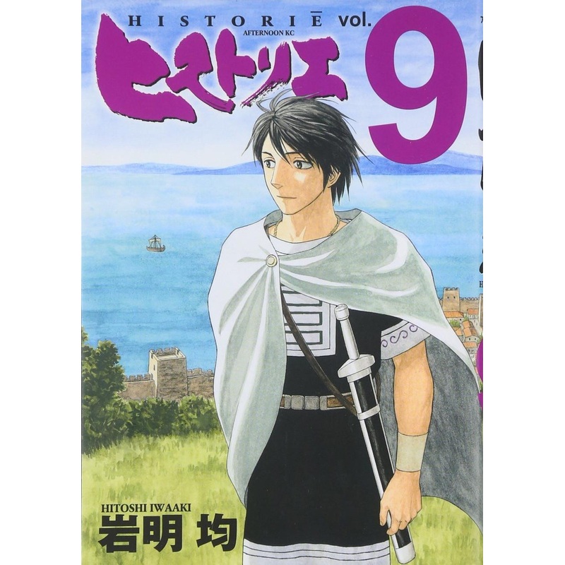 Kodansha Historie Vol.9 (Afternoon KC) Manga **Japanese Language**