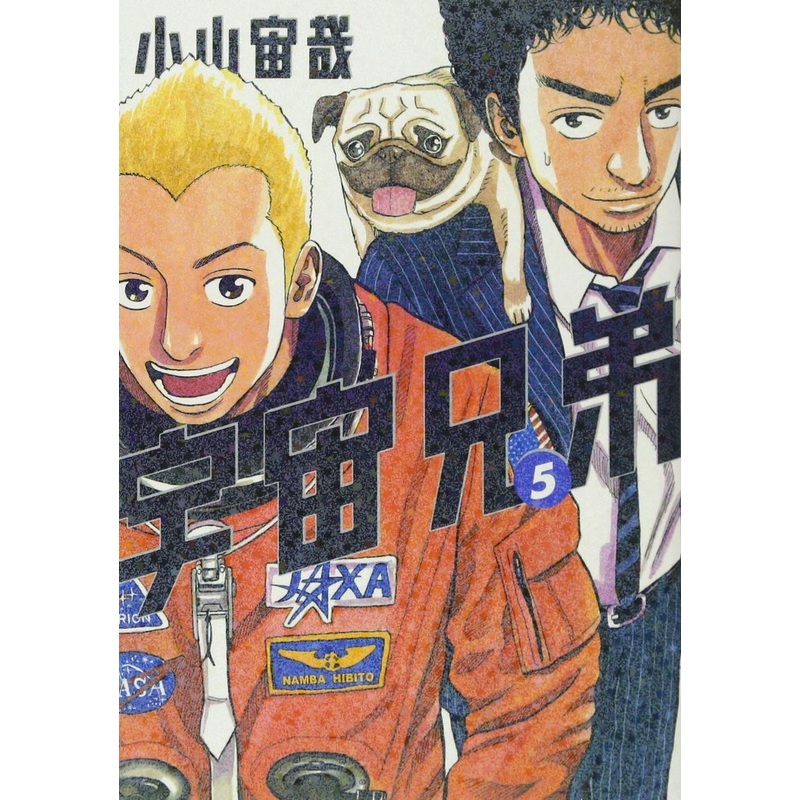 Kodansha Space Brothers Vol.5 (Morning KC) Manga **Japanese Language**