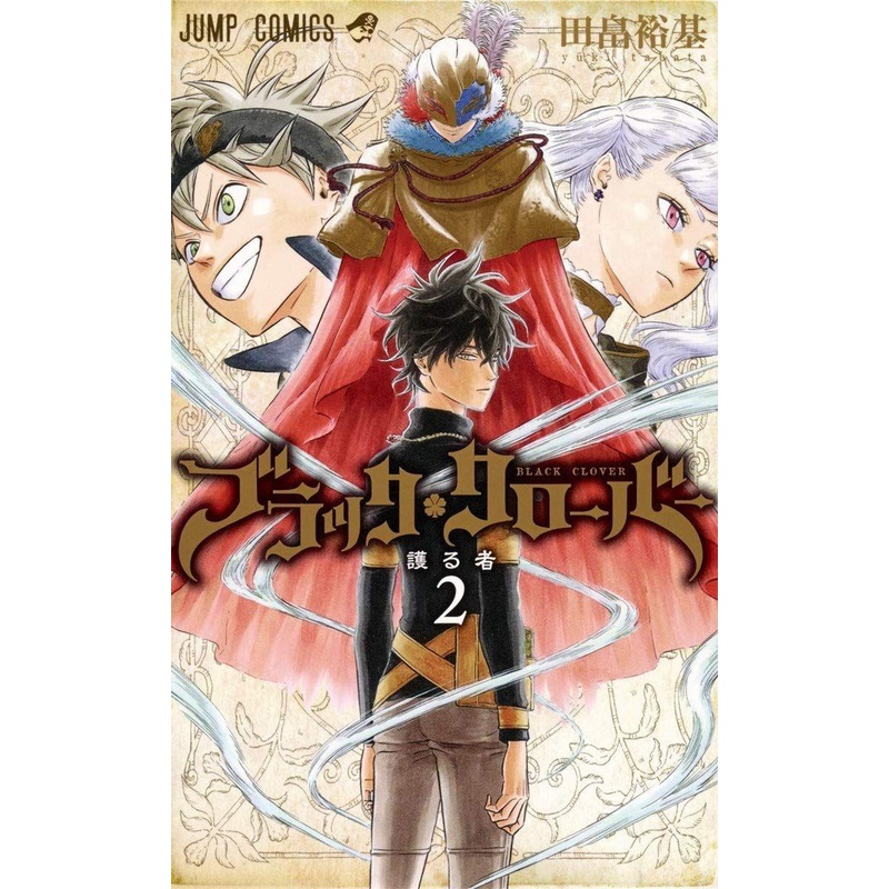 Shueisha Black Clover Vol.2 (Jump Comics) Manga **Japanese Language**