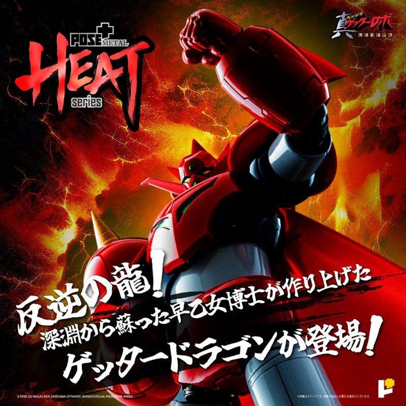 Art Storm METAL HEAT Series Getter Dragon (Getter Robo Armageddon Ver.)