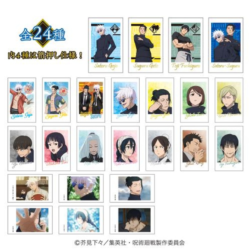 Heart Jujutsu Kaisen Character Portrait  Hidden Inventory/Premature Death 10pcs Box