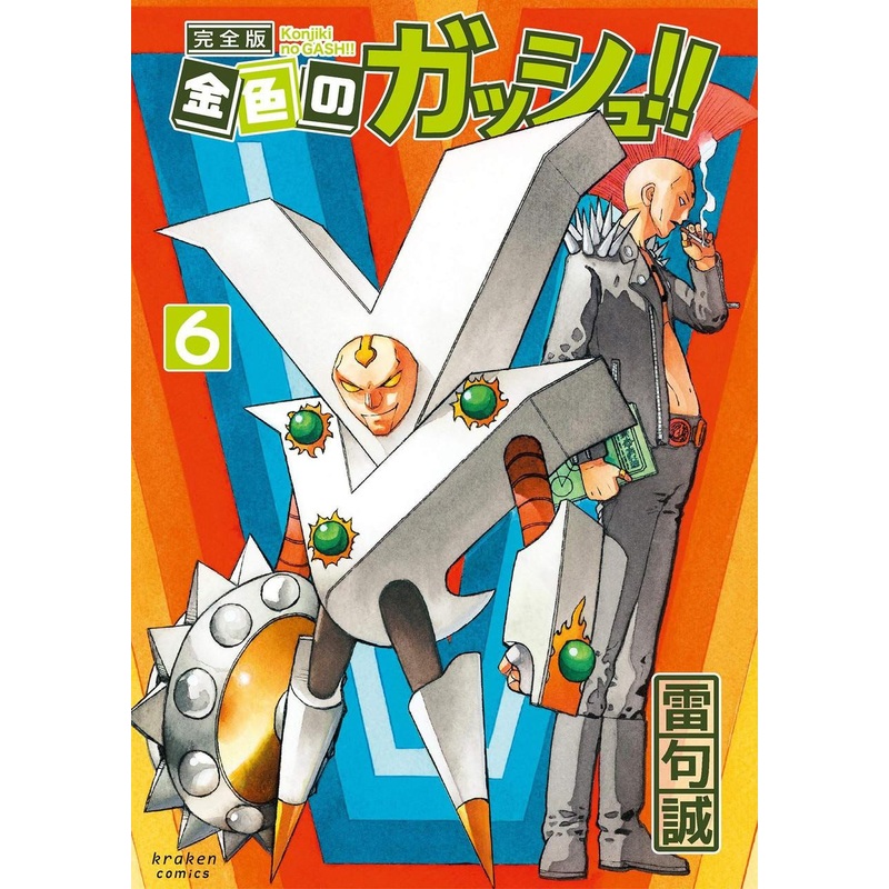 Kraken Zatch Bell! Complete Edition Vol.6 (Kraken Comics) Manga **Japanese Language**