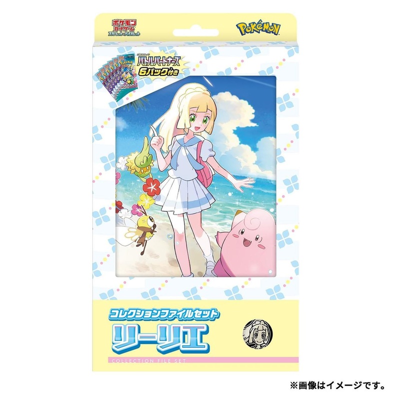 Pokemon Card Game TCG Collection File Lillie