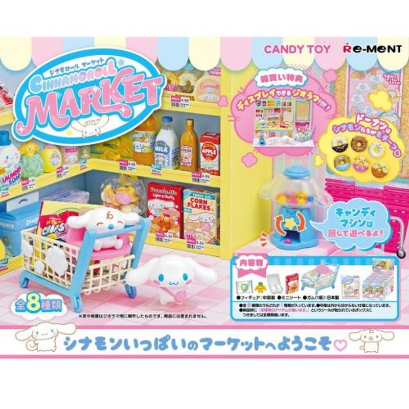 Re-ment Cinnamoroll Market 8pcs Complete Box