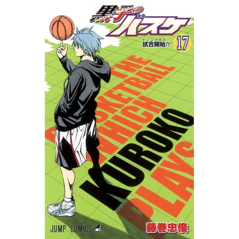 Shueisha Kuroko’s Basketball Vol.17 (Jump Comics) Manga **Japanese Language**