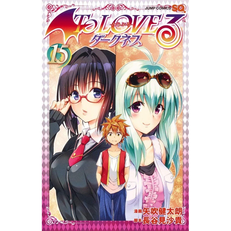 Shueisha To Love-Ru Darkness Vol.15 (Jump Comics) Manga **Japanese Language**