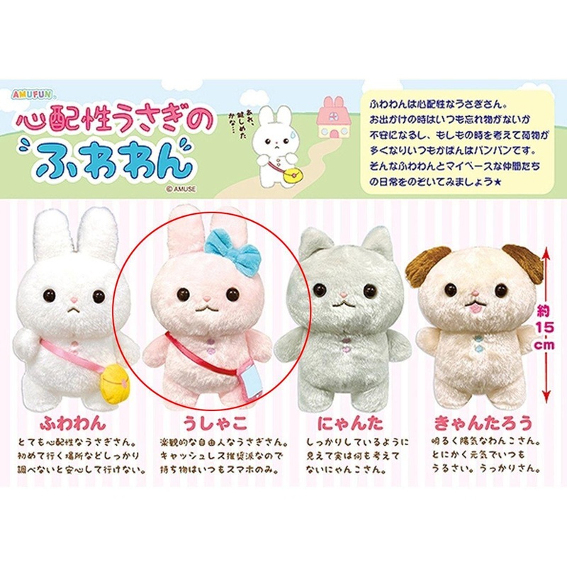 Amuse Anxious Rabbit Plush Usyako