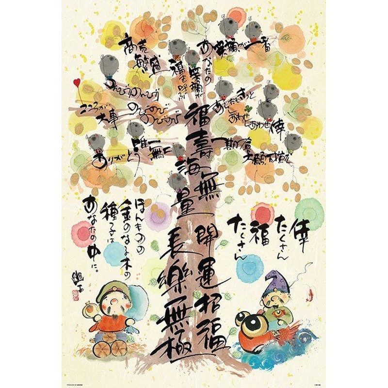 Jigsaw Puzzle Money Tree (Yusei Miki) (1000 Pieces)