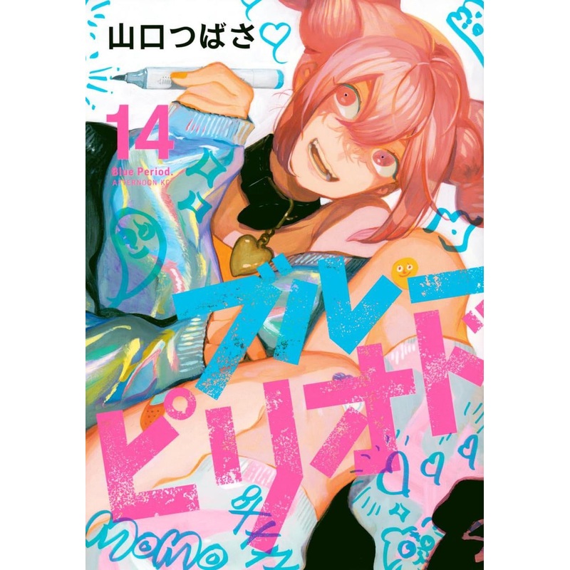 Kodansha Blue Period Vol.14 (Afternoon KC) Manga **Japanese Language**