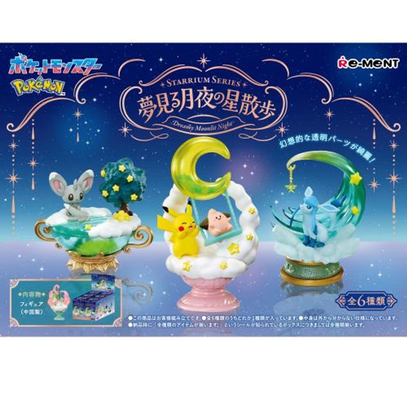 Re-ment Pokemon Starrium Series Dreamy Moonlit Night 6pcs Complete Box