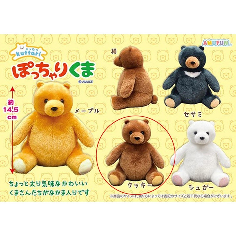 Amuse Floppy Chubby Bear Cookie