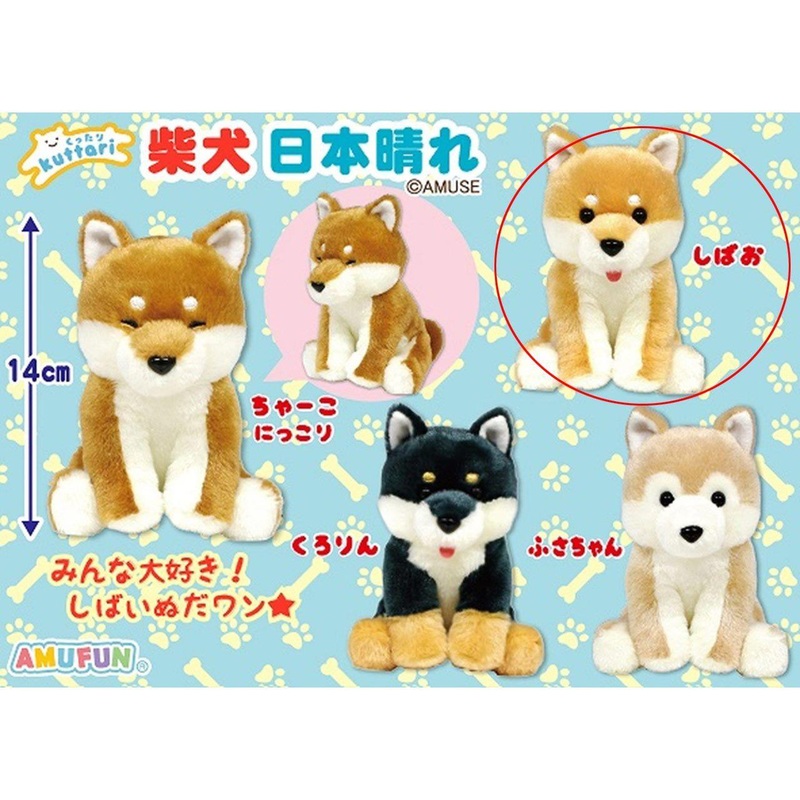Amuse Floppy Shiba Inu Plushie Japanese Hare Shibao
